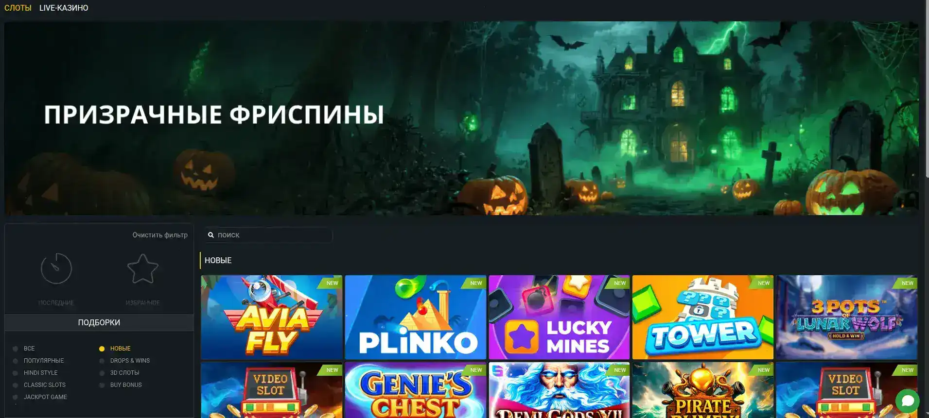 VIP-зал казино Сол